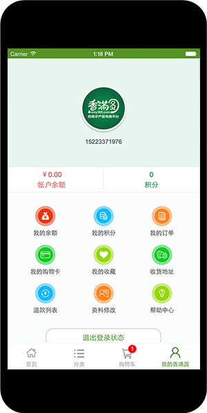 电子商务三网一体_重庆公运集团菜园坝水果市场香满圆APP开发案例_3