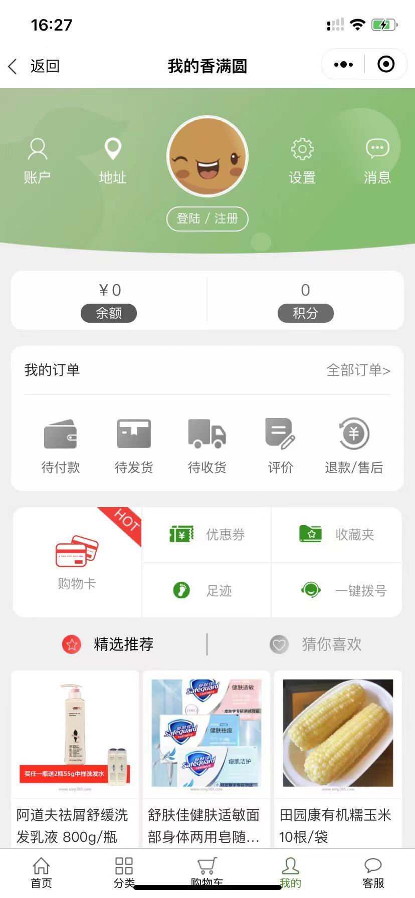 菜园坝水果市场_香满圆商城H5开发_0