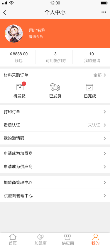 易标识_全产业链服务平台_1