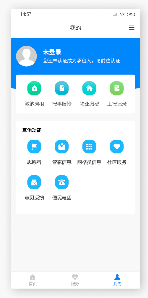 重庆智慧缙云公租房管理系统_公租房管理系统_1