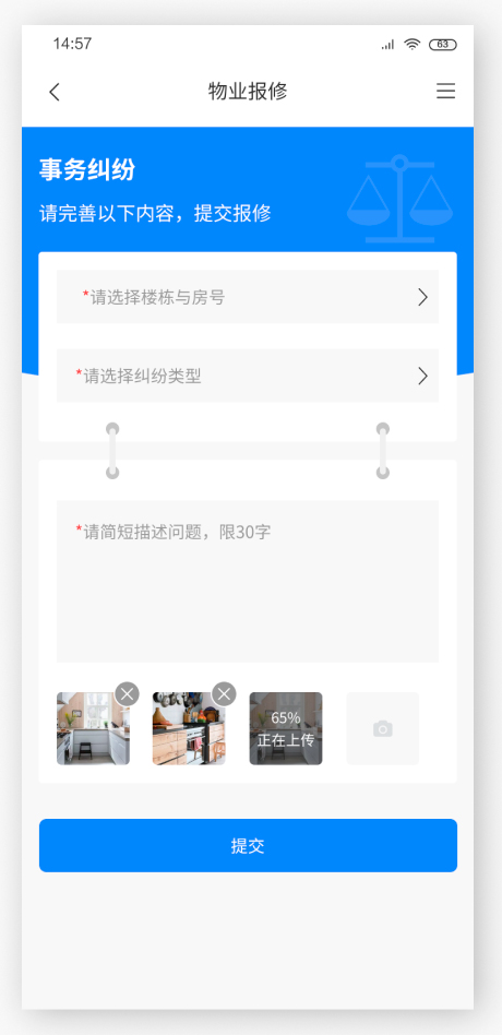 重庆智慧缙云公租房管理系统_公租房管理系统_0