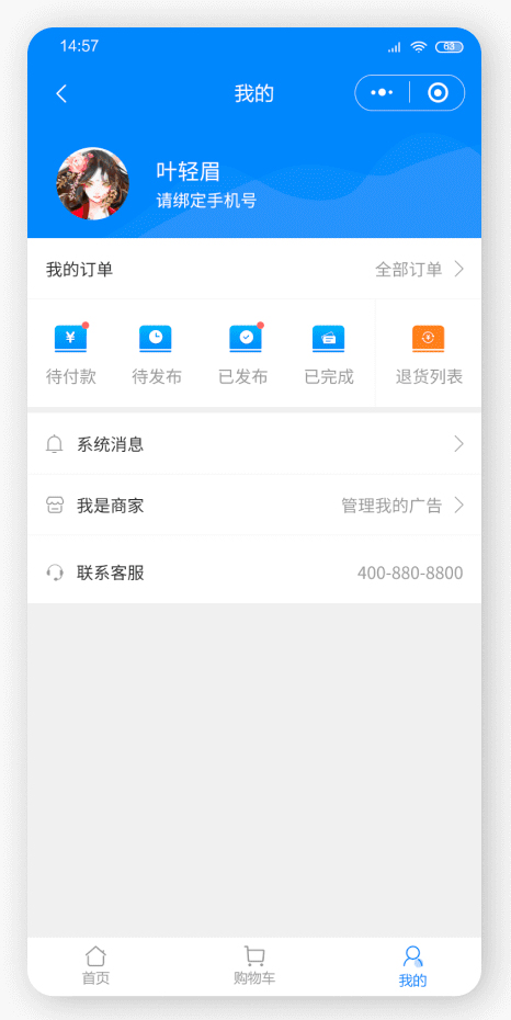 重庆财信集团旗下物业公司分时广告管理系统_分时广告管理系统_1