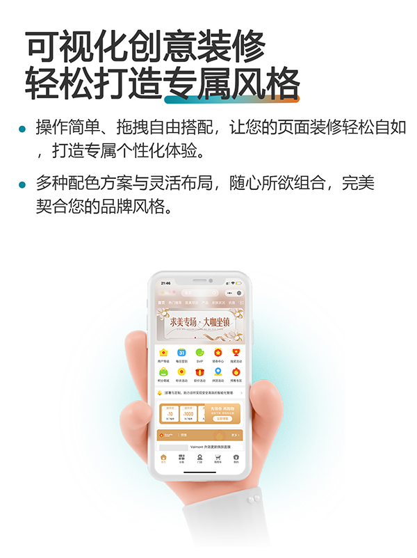 美洲豹轻医美SAAS系统_轻医美SAAS系统_10