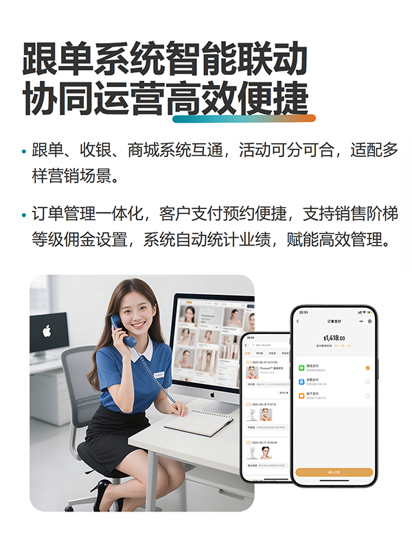 美洲豹轻医美SAAS系统_轻医美SAAS系统_6